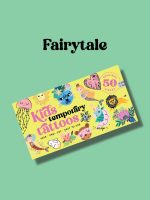 Kids Temporary Tattoos - Fairytale